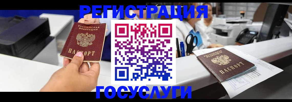 миграционный учет в Глазове