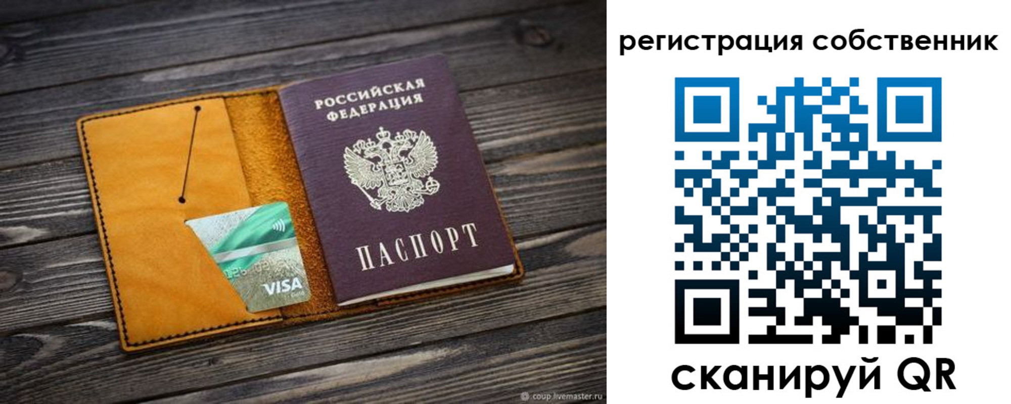 временная регистрация 2025 в Глазове