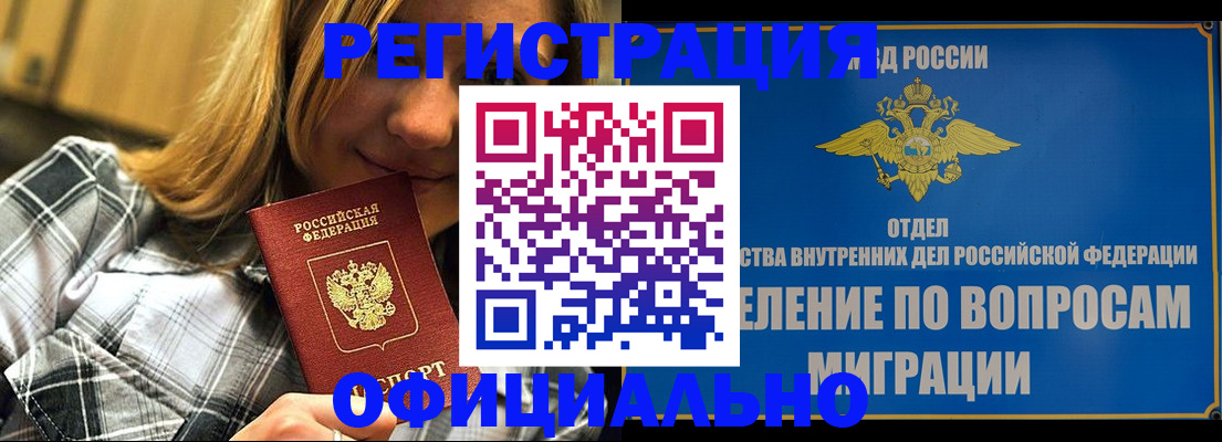 где прописаться в Глазове