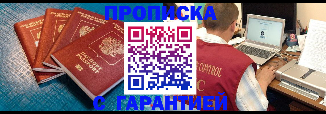 прописка иностранных граждан в Глазове