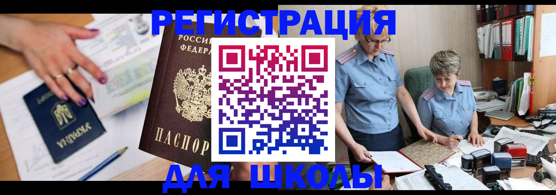 временная регистрация адрес в Глазове